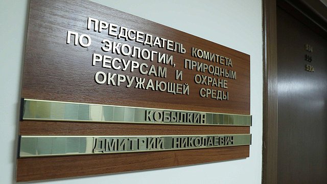 Профильный комитет утвердил заключение на законопроект, призванный ...