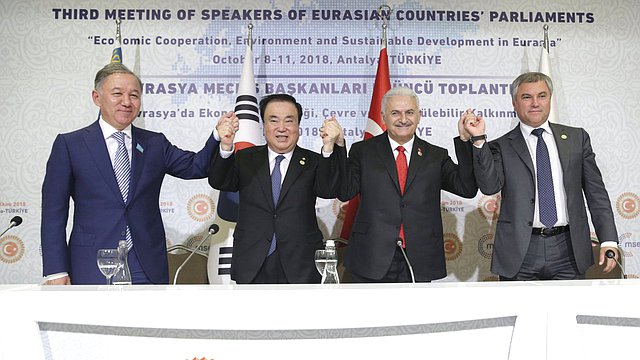 Председатель Мажилиса Парламента Казахстана Нурлан Нигматулин, Председатель Национального собрания Республики Корея Мун Хи Сан, Председатель Великого национального собрания Турции Бинали Йылдырым и Председатель Государственной Думы Вячеслав Володин