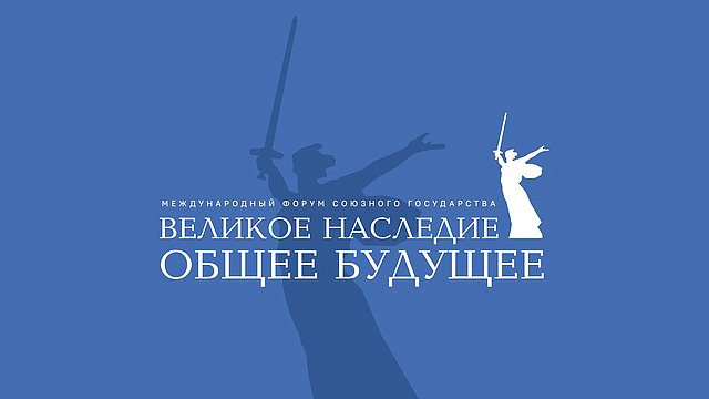 Волгоград форум лого