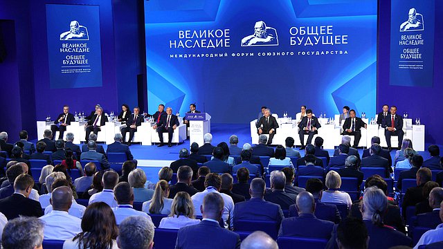 Международный форум «Великое наследие — общее будущее» пленарное заседание