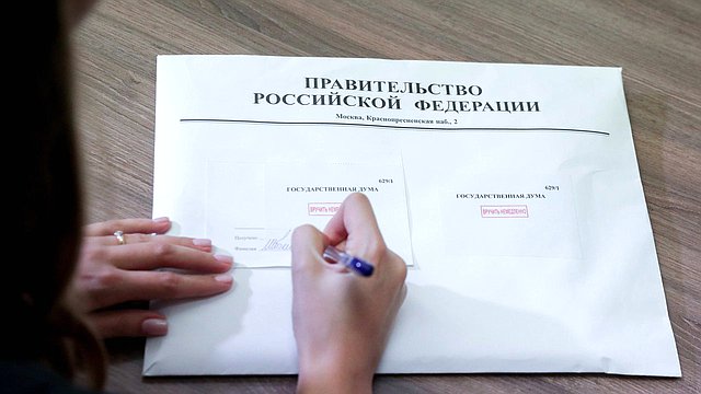 Внесен проект закона о бюджете