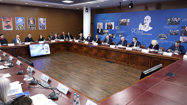 Заседание организационного комитета по подготовке и проведению празднования 90-летия со дня рождения С. С. Говорухина