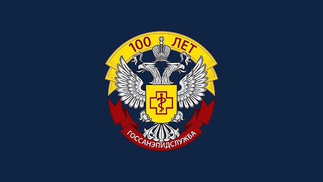 Вячеслав Володин поздравил коллектив Роспотребнадзора со 100-летием ...