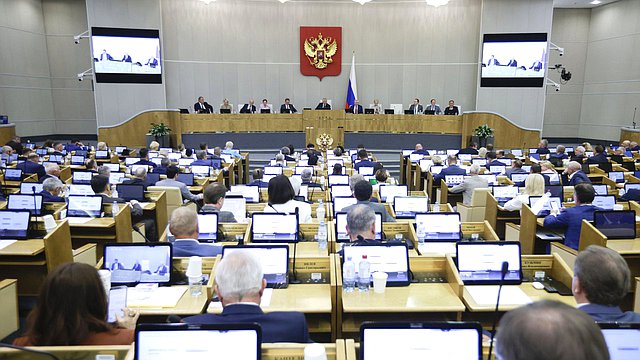 Пленарное заседание нейтральное зал