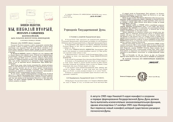 онлайн выставка. Российская империя