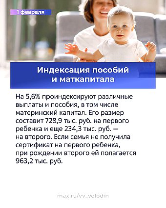 Законы февраля