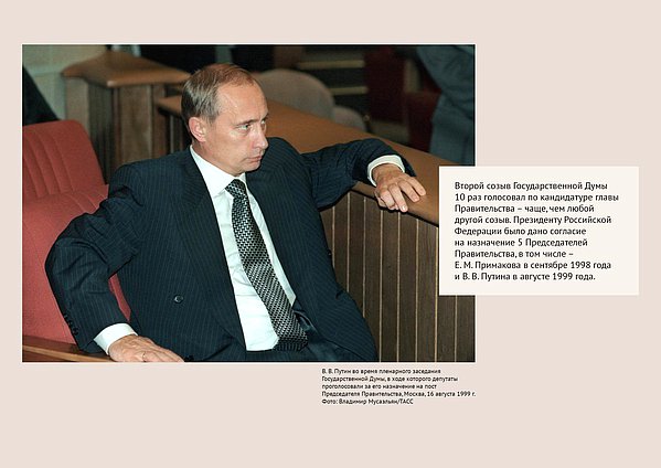 Онлайн выставка. Современная Россия