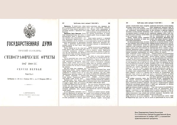 онлайн выставка. Российская империя