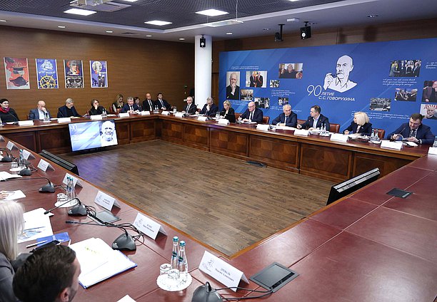 Заседание организационного комитета по подготовке и проведению празднования 90-летия со дня рождения С. С. Говорухина