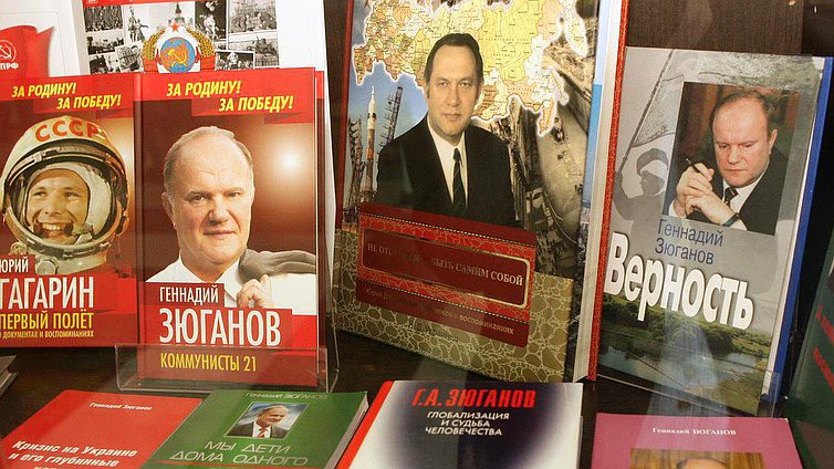 Открытие книжной выставки "Год литературы в России: парламентские страницы".