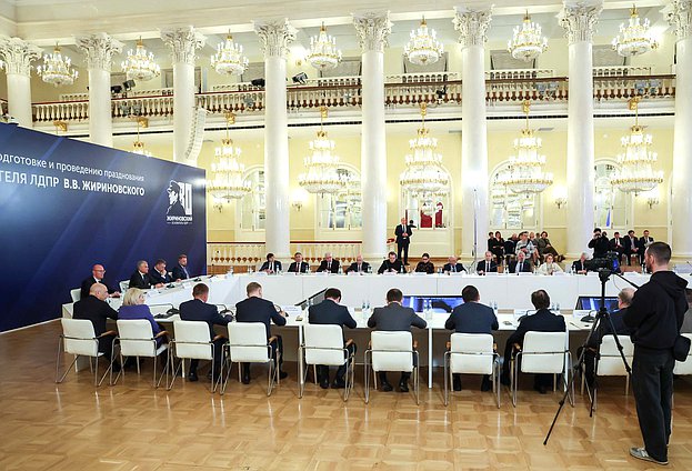 II Заседание организационного комитета по подготовке и проведению празднования 80-летия основателя ЛДПР В.В. Жириновского