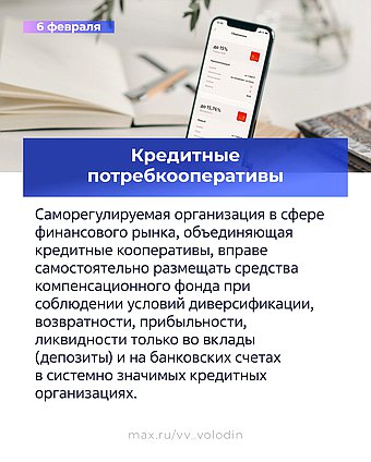 Законы февраля