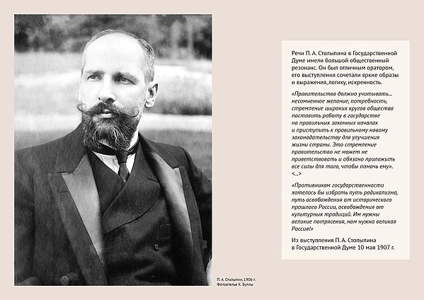 онлайн выставка. Российская империя