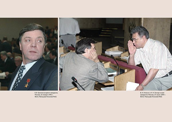 Онлайн выставка. Современная Россия