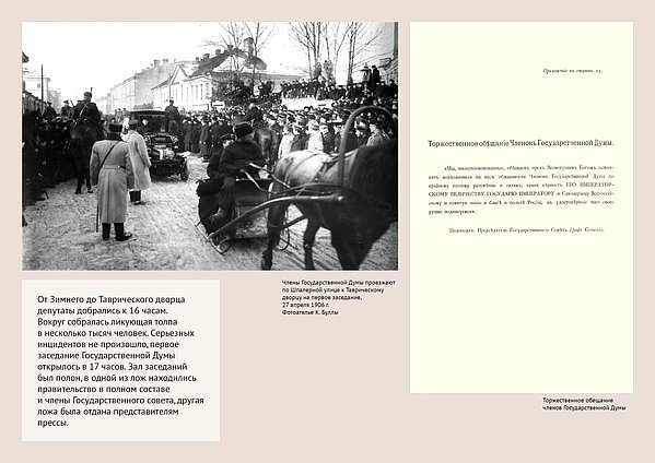 онлайн выставка. Российская империя
