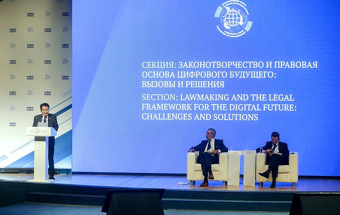 Work of the 2nd section of the International Forum “Development of Parliamentarism”