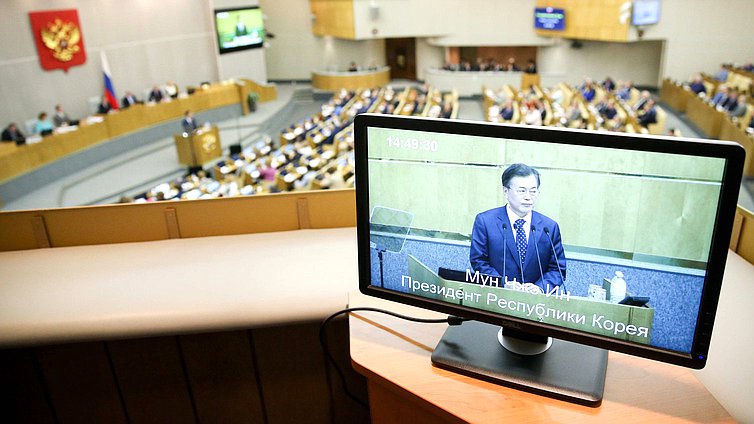 Выступление Президента Республики Корея Мун Чжэ Ина в Государственной Думе