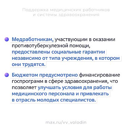 день медработника