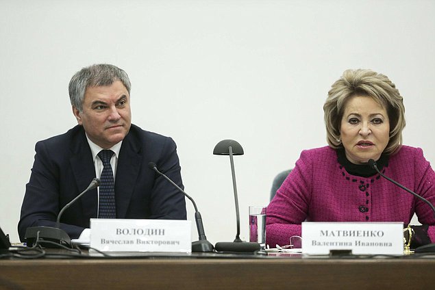 Председатель Государственной Думы Вячеслав Володин и Председатель Совета Федерации Валентина Матвиенко