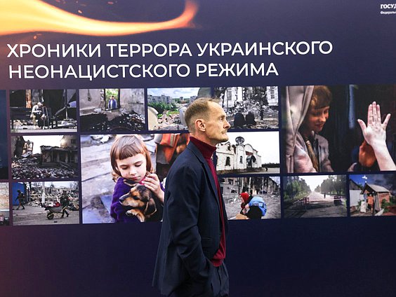 Открытие выставки «Хроники террора украинского неонацистского режима»