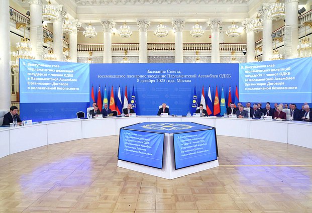 Заседание Совета и восемнадцатое пленарное заседание Парламентской Ассамблеи ОДКБ