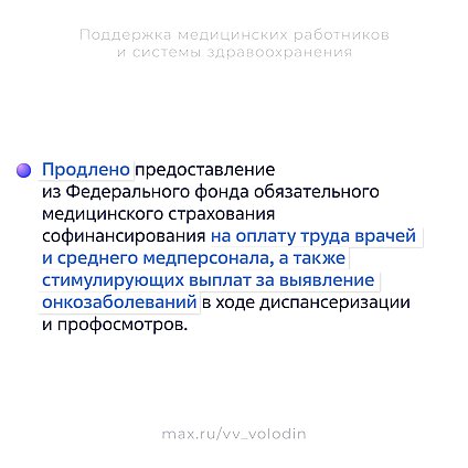 день медработника