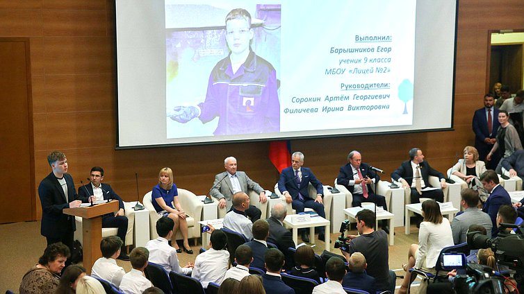 V Всероссийская конференция «Юные техники и изобретатели»