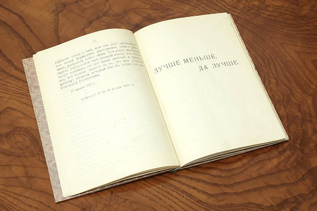 книга подарок Зюганову