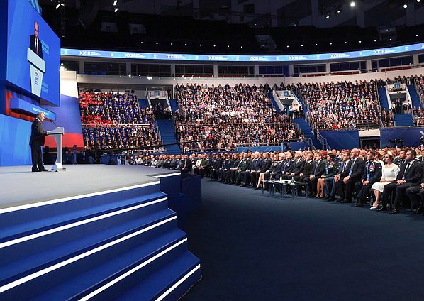 Первый этап XXIII съезда партии «Единая Россия»