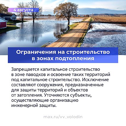 Законы августа, часть 2