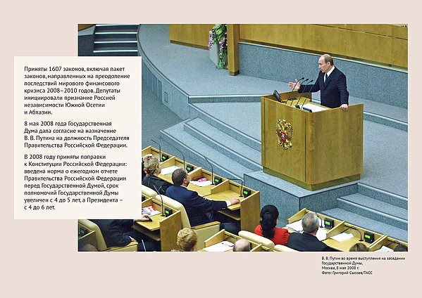 Онлайн выставка. Современная Россия