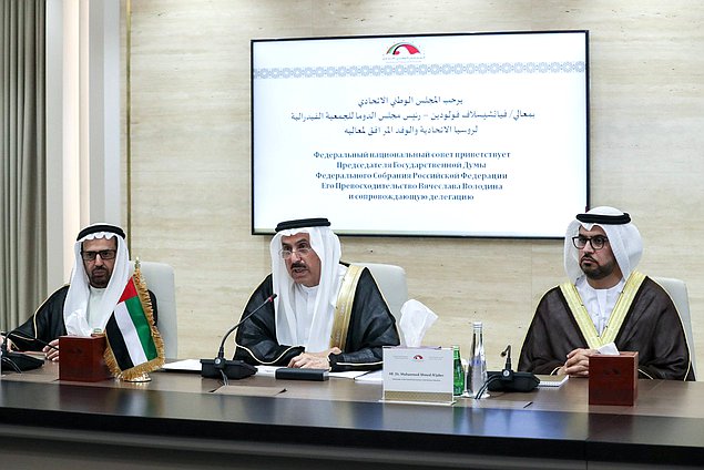 Speaker of the Federal National Council of the United Arab Emirates Saqr Ghobash (in the middle)