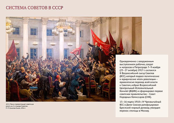 Онлайн выставка. СССР