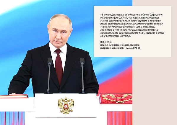 Онлайн выставка. Конституция