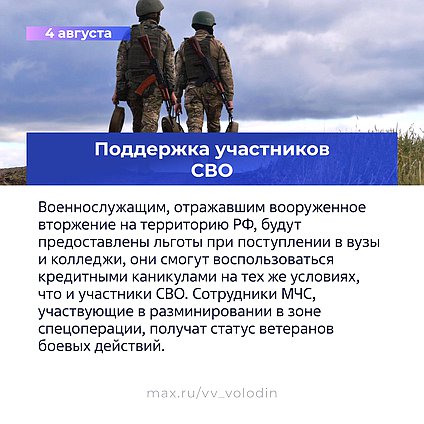Законы августа, часть 2