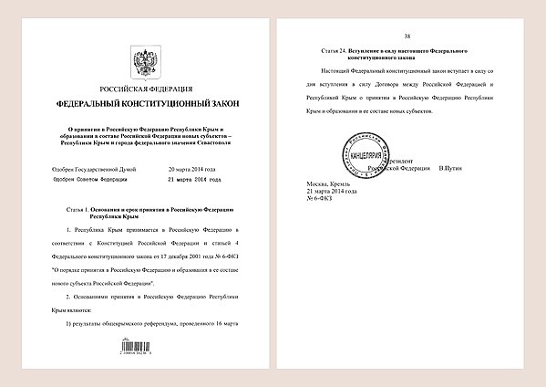 Онлайн выставка. Современная Россия