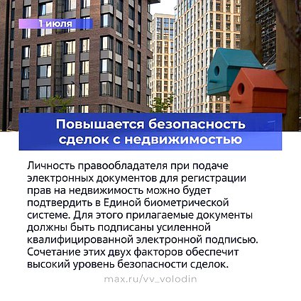 Законы июля