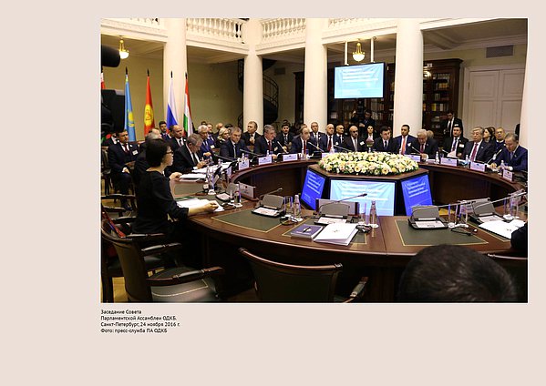 Онлайн выставка. Межпарламентское сотрудничество