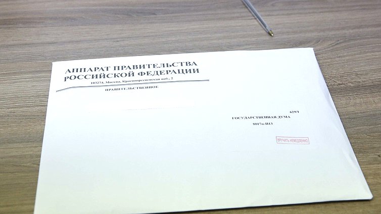 Правительство РФ внесло в Государственную Думу проект бюджета на 2019–2021 годы