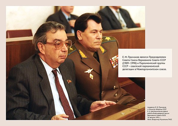 Онлайн выставка. СССР