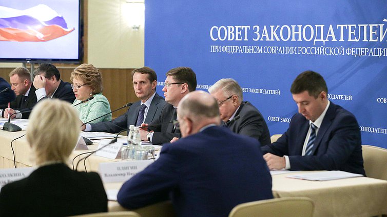 Заседание Президиума Совета Законодателей Российской Федерации при Федеральном Собрании Российской Федерации.