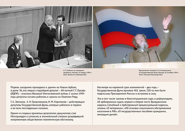 Онлайн выставка. Современная Россия