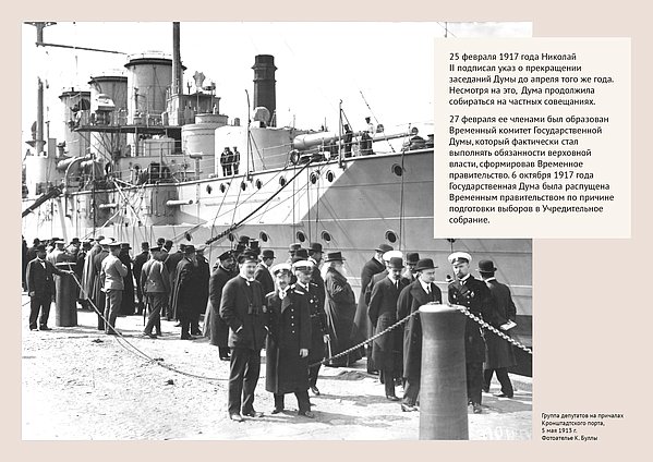 онлайн выставка. Российская империя