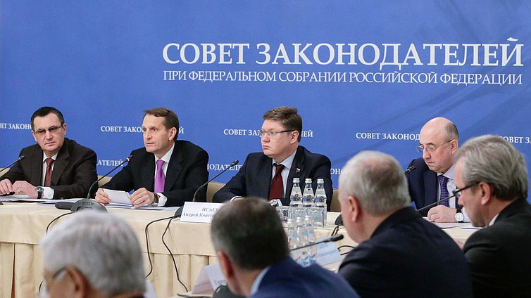 Заседания Президиума Совета законодателей 
Российской Федерации при Федеральном Собрании 
Российской Федерации.
