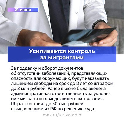 Законы июля