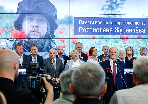 Открытие выставки "Дорогами СВО (памяти военного корреспондента РИА Новости Ростислава Журавлева)