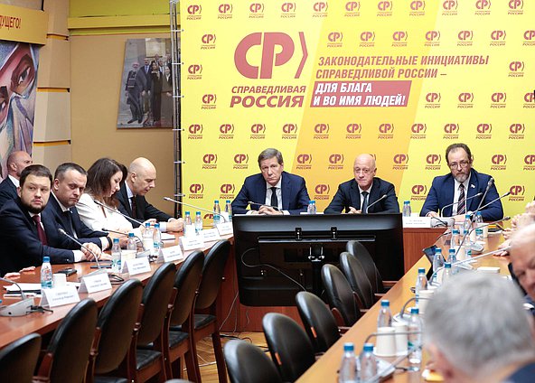 Встреча членов фракции "Справедливая Россия" с кандидатами на должности в Правительстве РФ