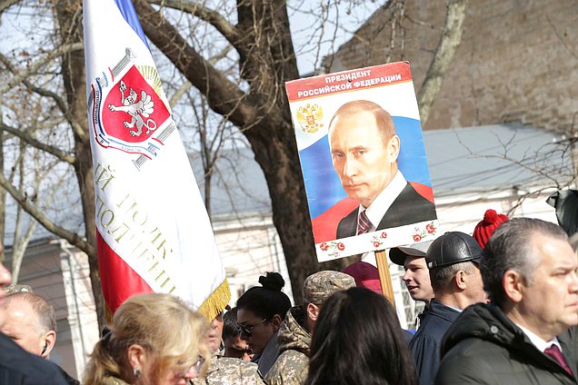 Митинг в честь пятилетия воссоединения Крыма с Россией