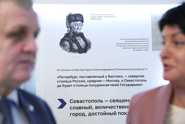 Открытие выставки «240 лет со дня основания города-героя Севастополя»