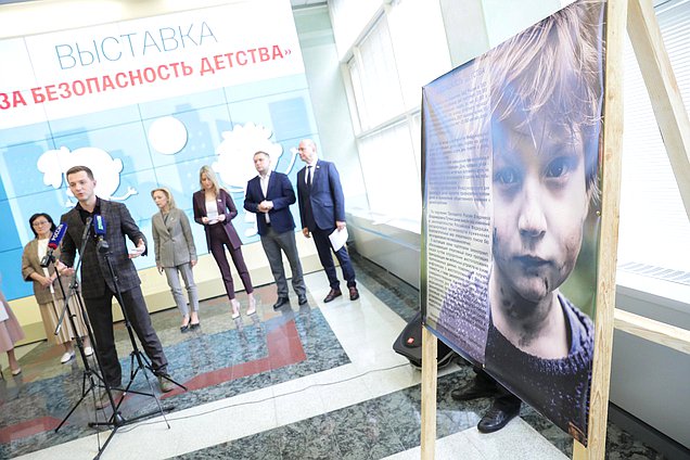 Открытие выставки «За безопасное детство», приуроченной к Международному дню пропавших детей